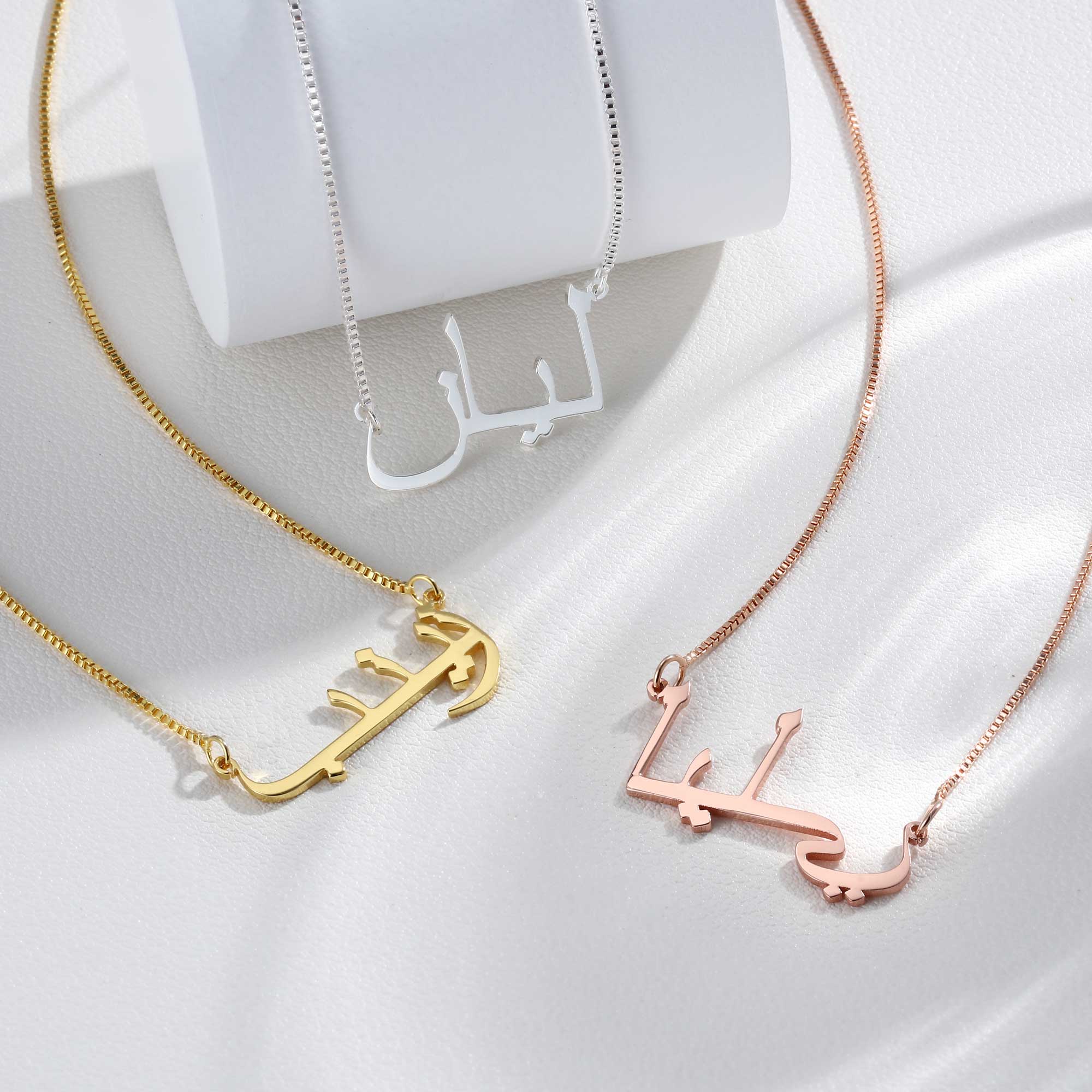 Arabic Name Necklace