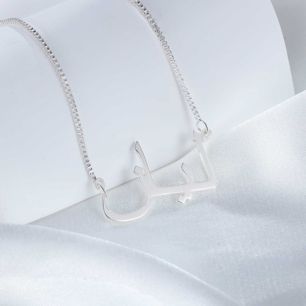 Custom Arabic Name Necklace