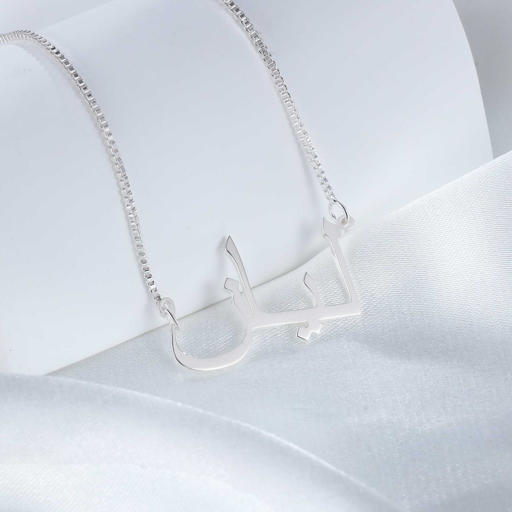 Custom Arabic Name Necklace