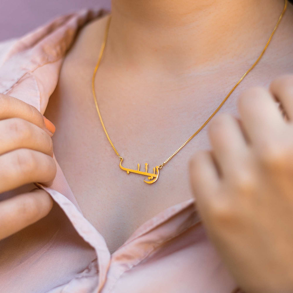 Gold Arabic Name Necklace Custom Made