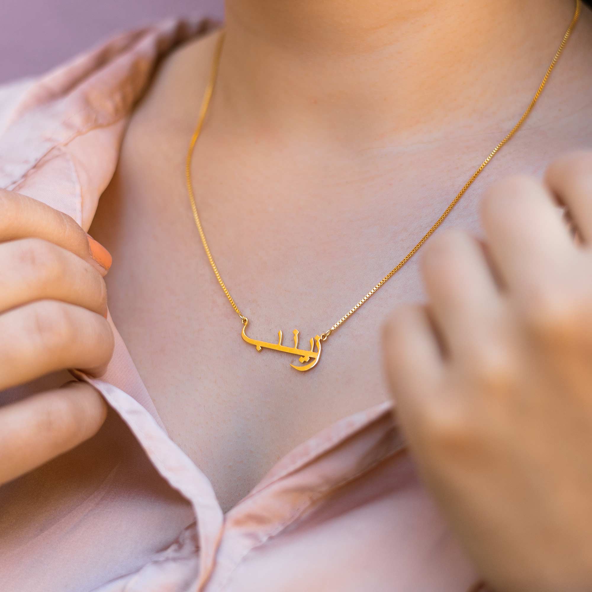 Gold Arabic Name Necklace Custom Made