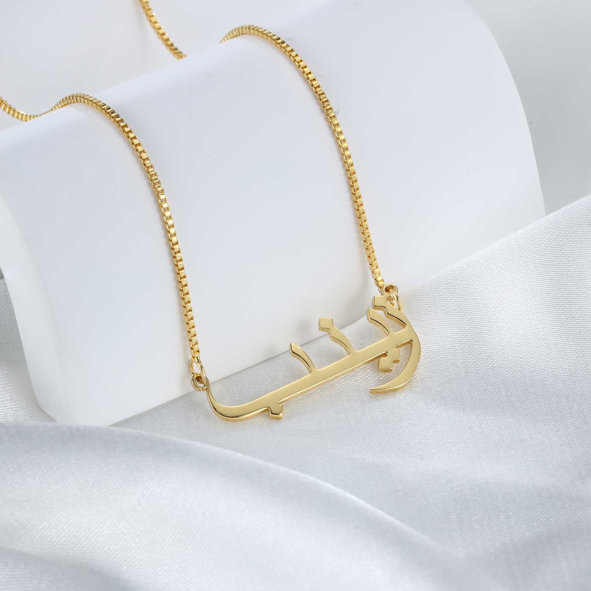 Personalized Arabic Necklace Gold