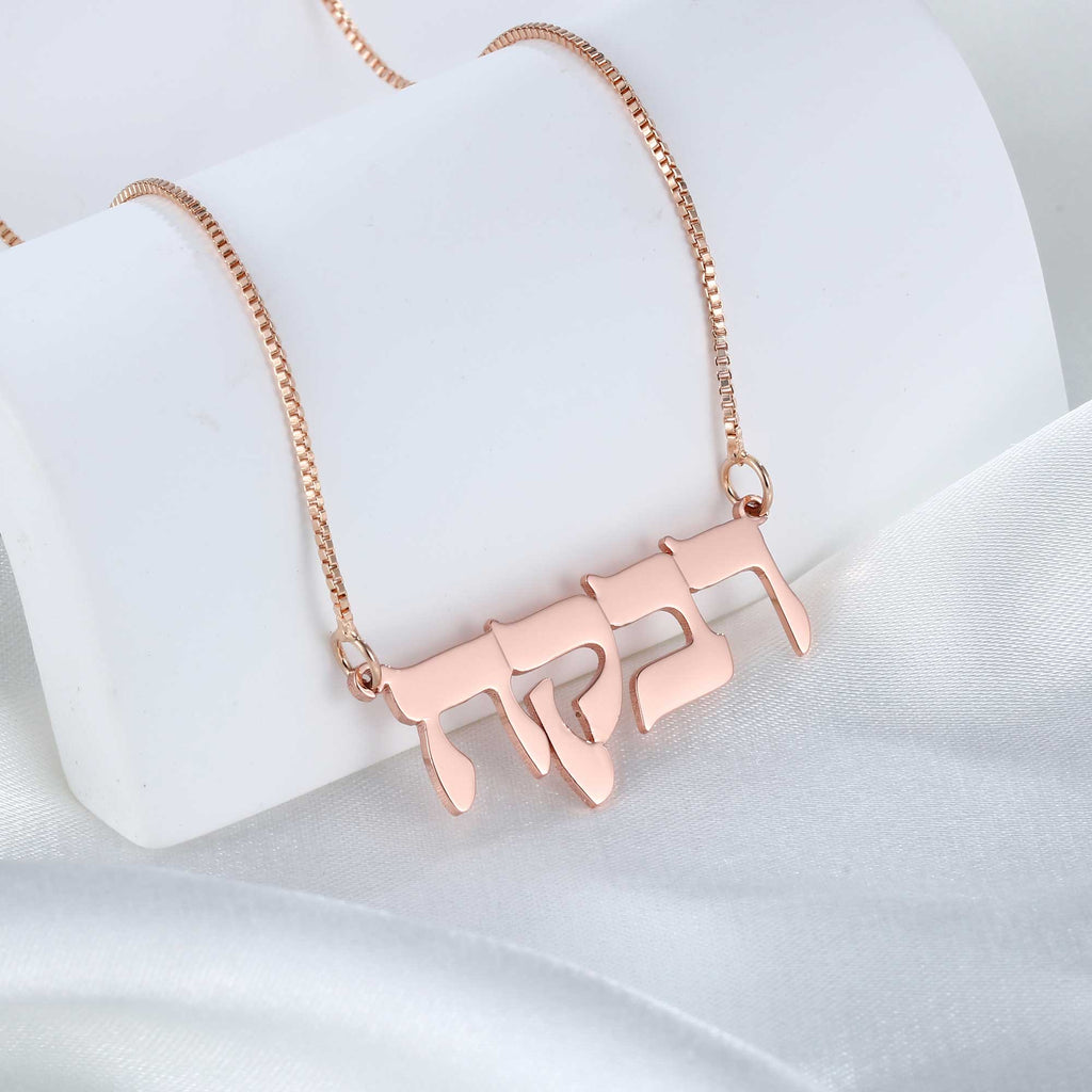 Rose Gold Hebrew Name Necklace with Background