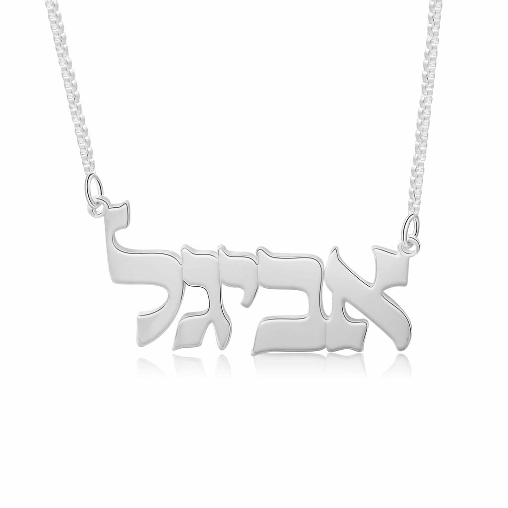 Silver Hebrew Name Necklace