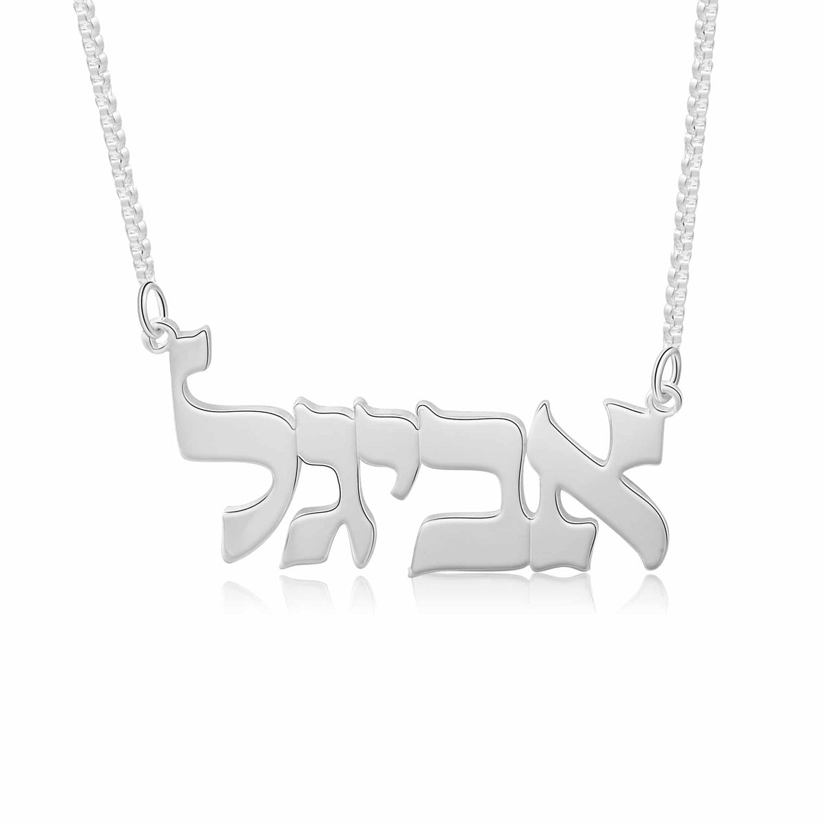 Silver Hebrew Name Necklace