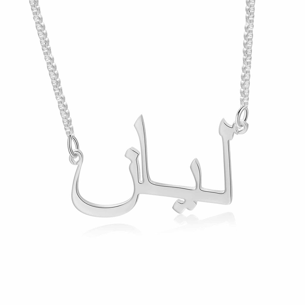 Silver Tone Arabic Name Necklace