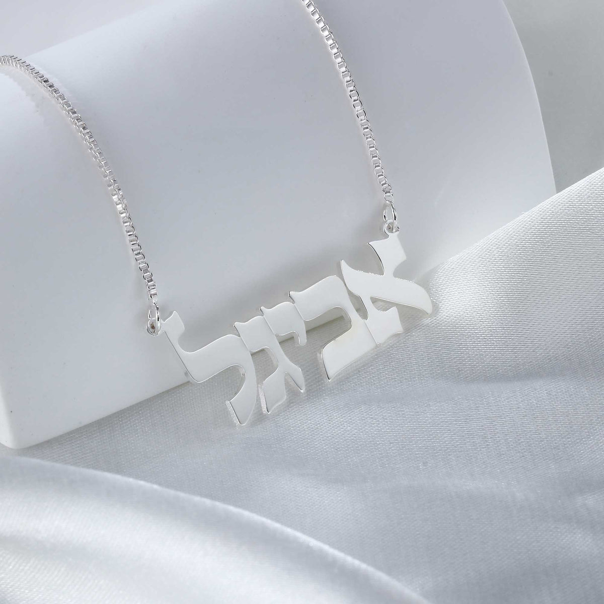 Silver Tone Hebrew Name Necklace